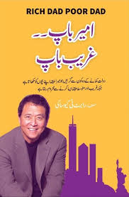 Urdu - Rich Dad, Poor Dad By Robert T. Kiyosaki ( Urdu )
