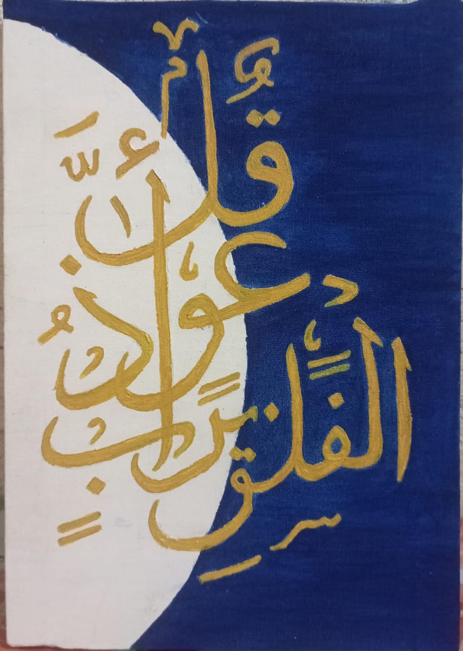 Beautifull hand made calligraphy without frame