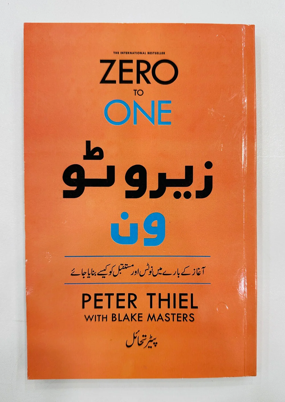 zero to one by peter thielL